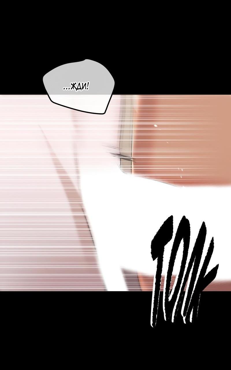 Манга Случайно попавшись в ловушку - Глава 2 Страница 24