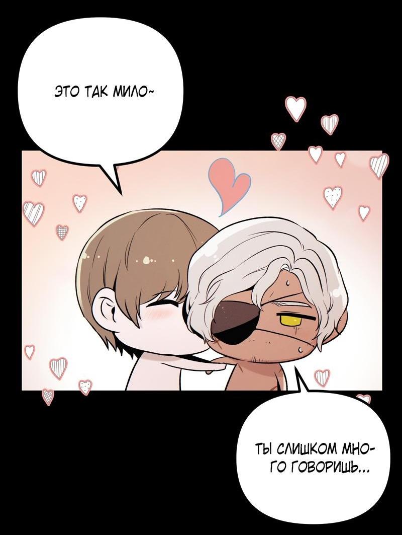 Манга Случайно попавшись в ловушку - Глава 2 Страница 8