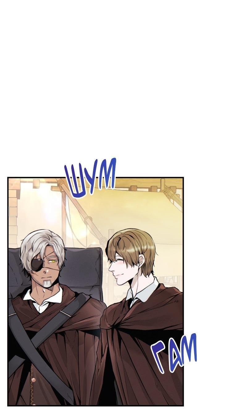 Манга Случайно попавшись в ловушку - Глава 1 Страница 26