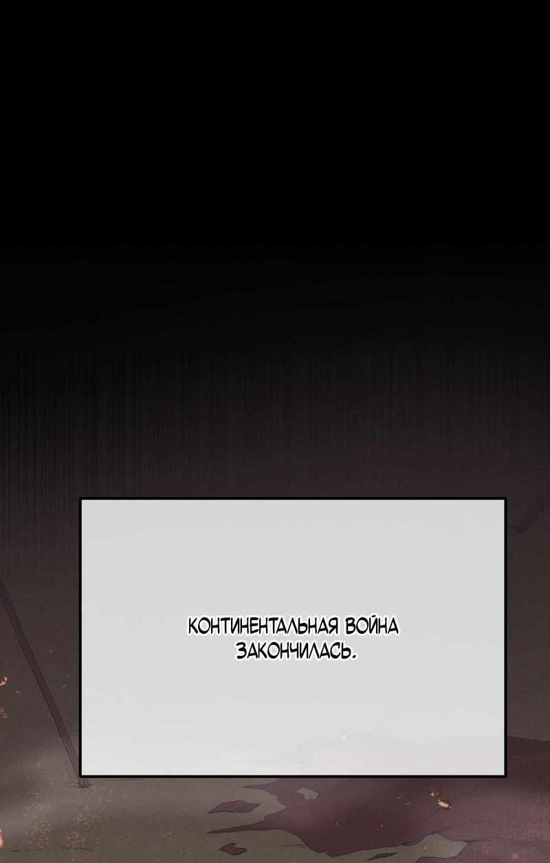 Манга Случайно попавшись в ловушку - Глава 1 Страница 1