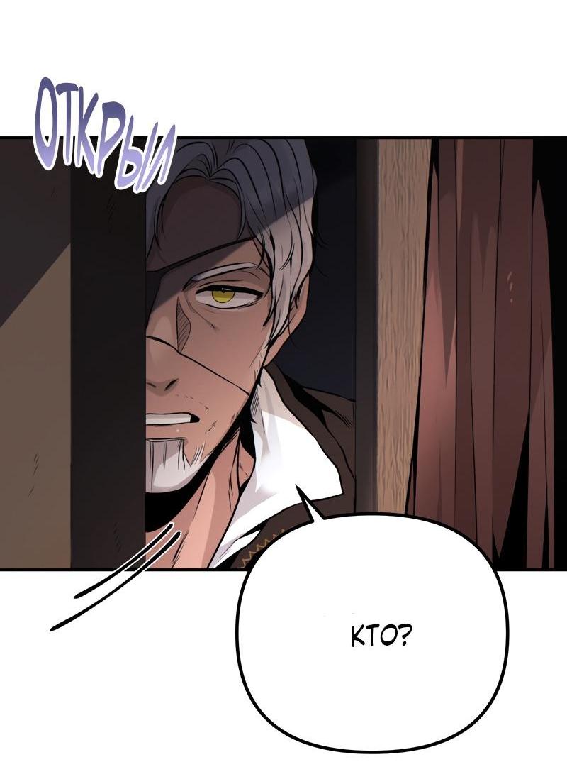 Манга Случайно попавшись в ловушку - Глава 1 Страница 16