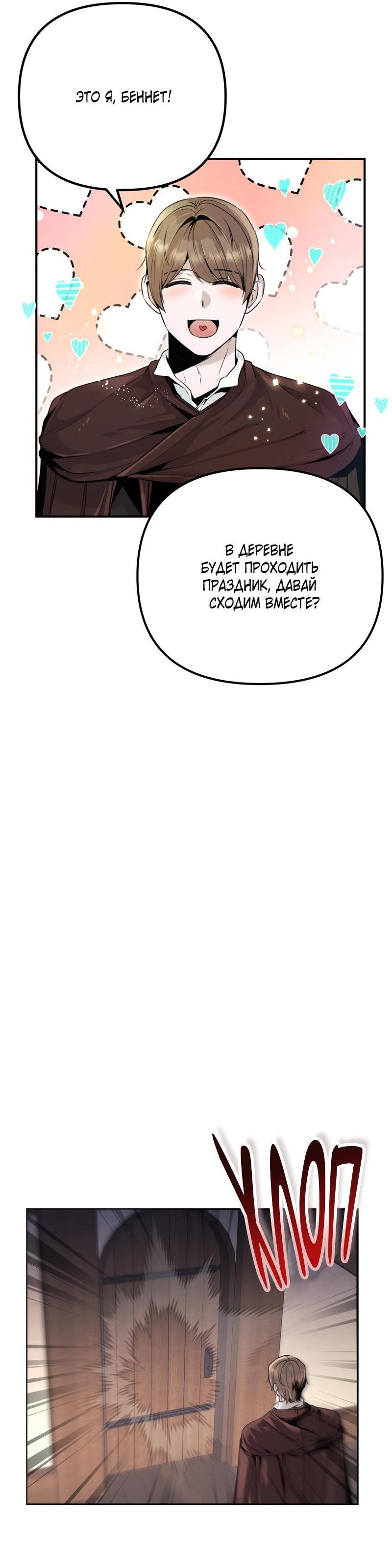 Манга Случайно попавшись в ловушку - Глава 1 Страница 17