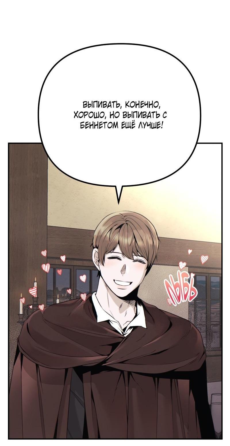 Манга Случайно попавшись в ловушку - Глава 1 Страница 32