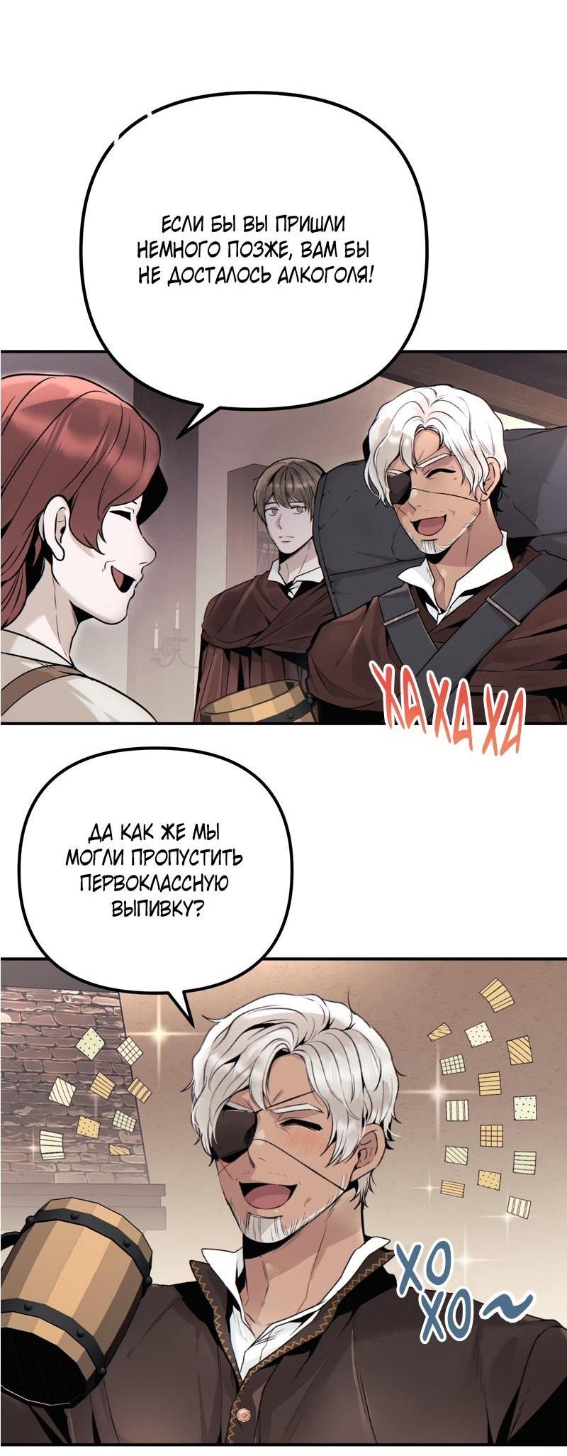 Манга Случайно попавшись в ловушку - Глава 1 Страница 29