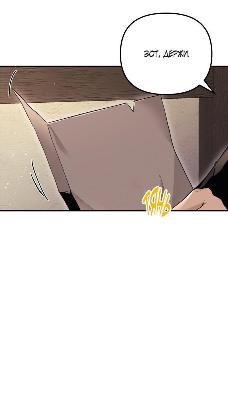 Манга Случайно попавшись в ловушку - Глава 1 Страница 44