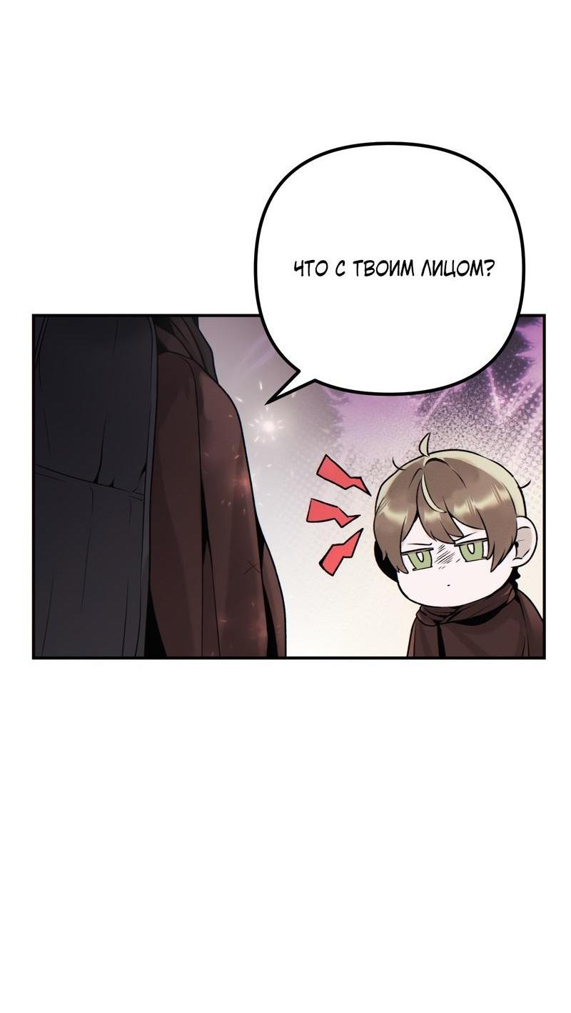 Манга Случайно попавшись в ловушку - Глава 1 Страница 24