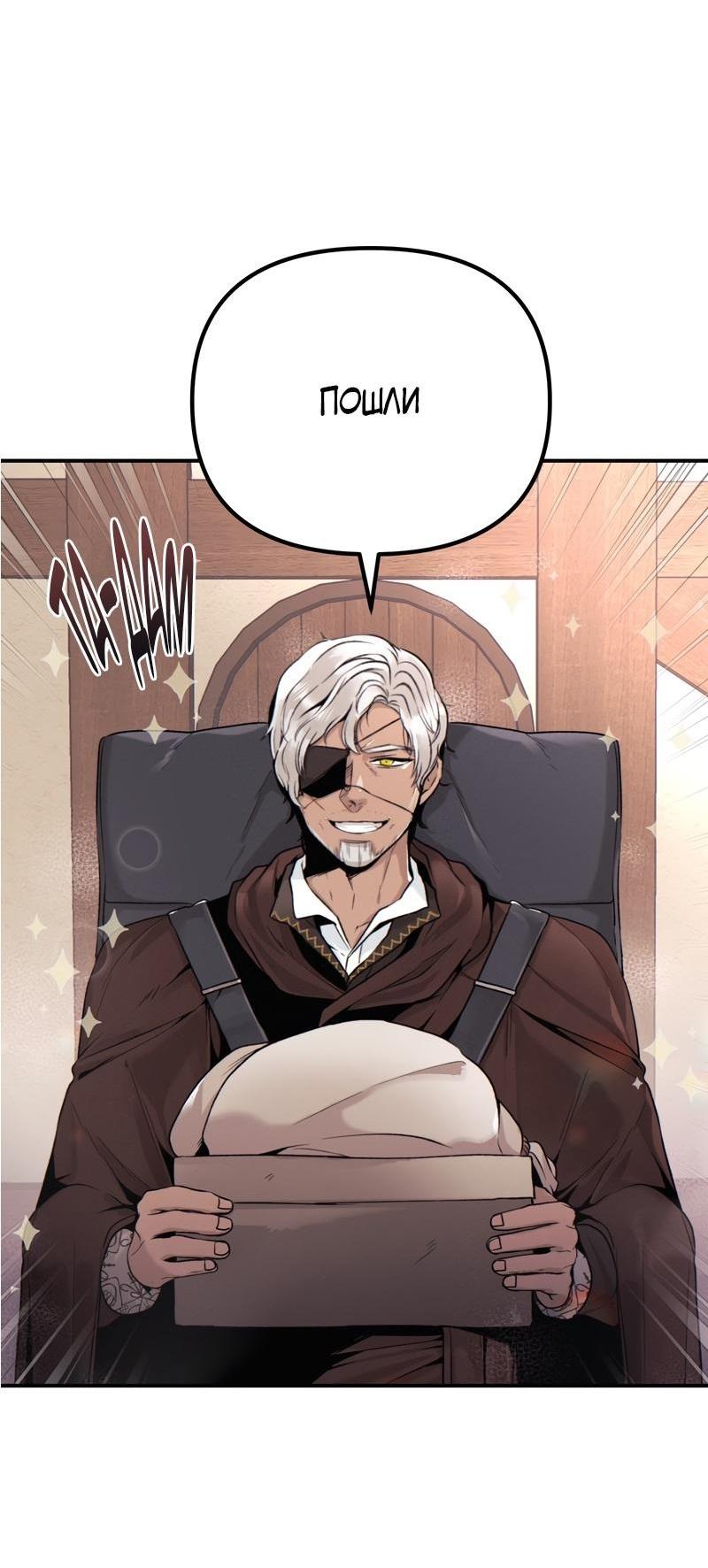 Манга Случайно попавшись в ловушку - Глава 1 Страница 23