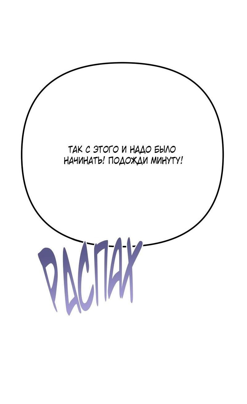 Манга Случайно попавшись в ловушку - Глава 1 Страница 22