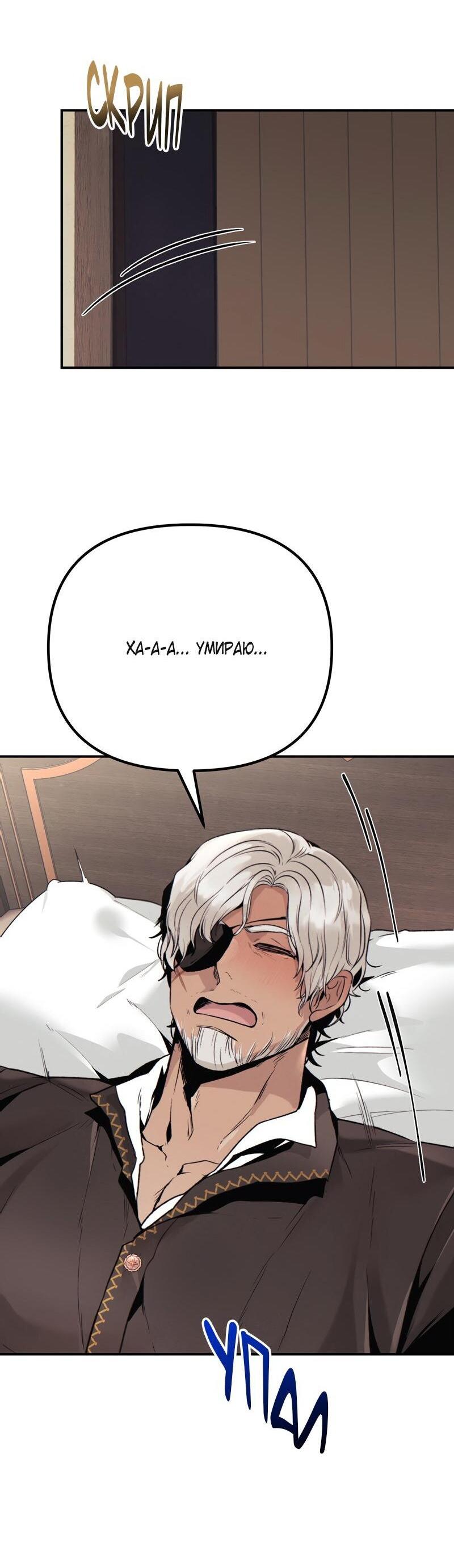 Манга Случайно попавшись в ловушку - Глава 1 Страница 40