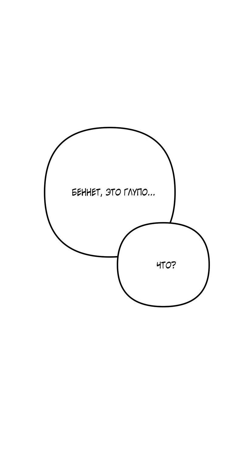 Манга Случайно попавшись в ловушку - Глава 1 Страница 25