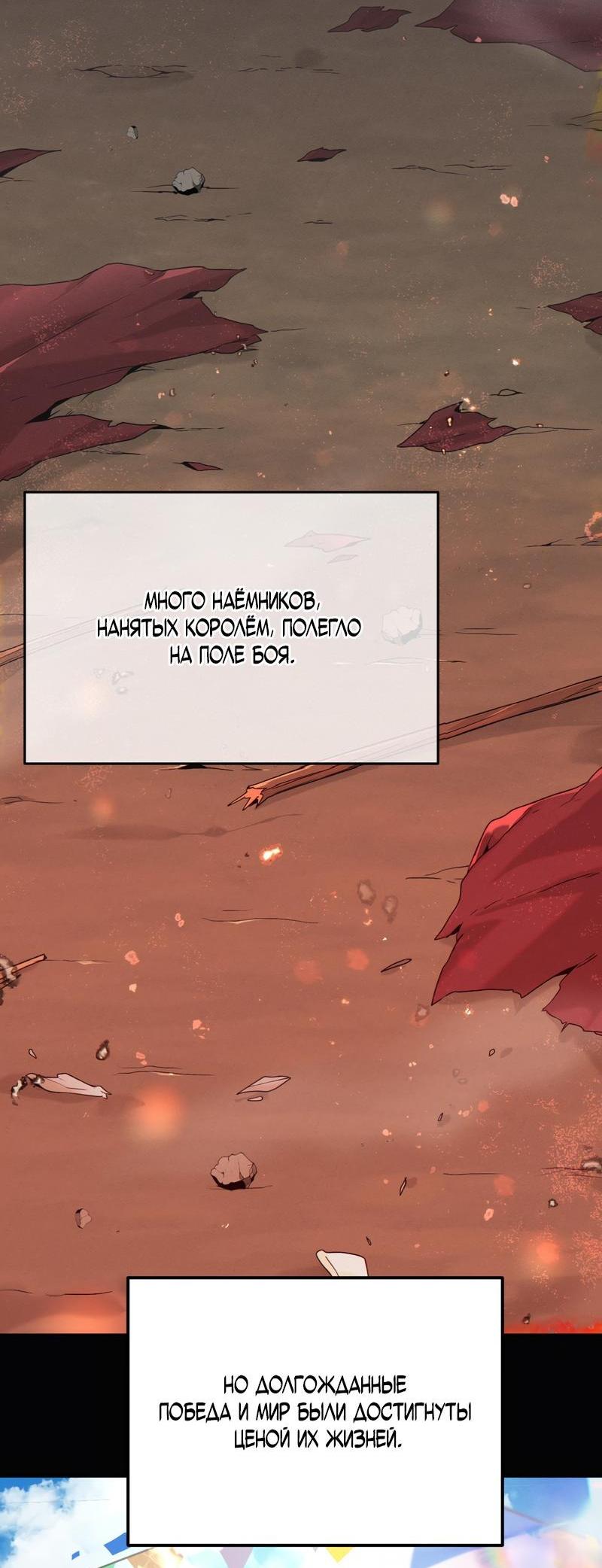 Манга Случайно попавшись в ловушку - Глава 1 Страница 2