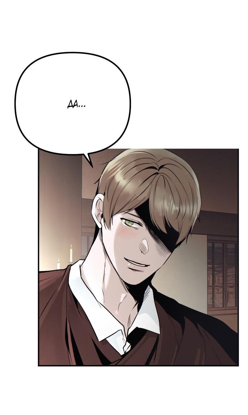 Манга Случайно попавшись в ловушку - Глава 1 Страница 31