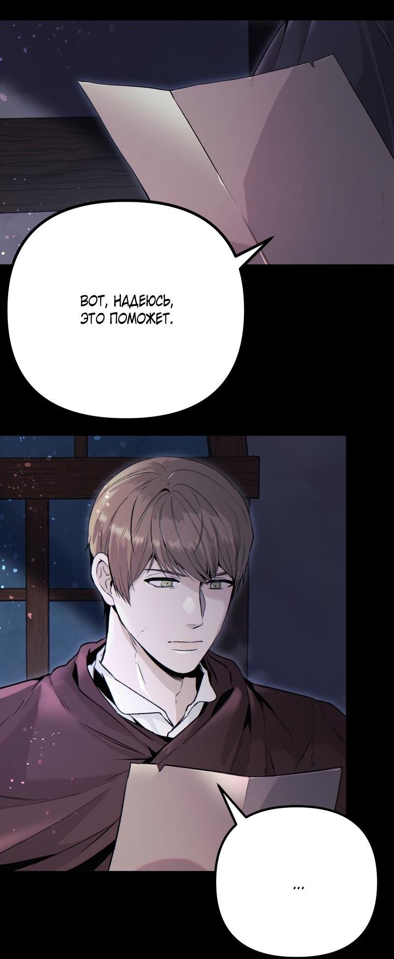 Манга Случайно попавшись в ловушку - Глава 1 Страница 10