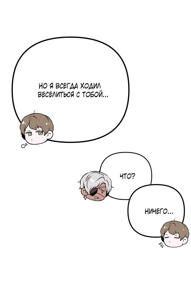 Манга Случайно попавшись в ловушку - Глава 1 Страница 20