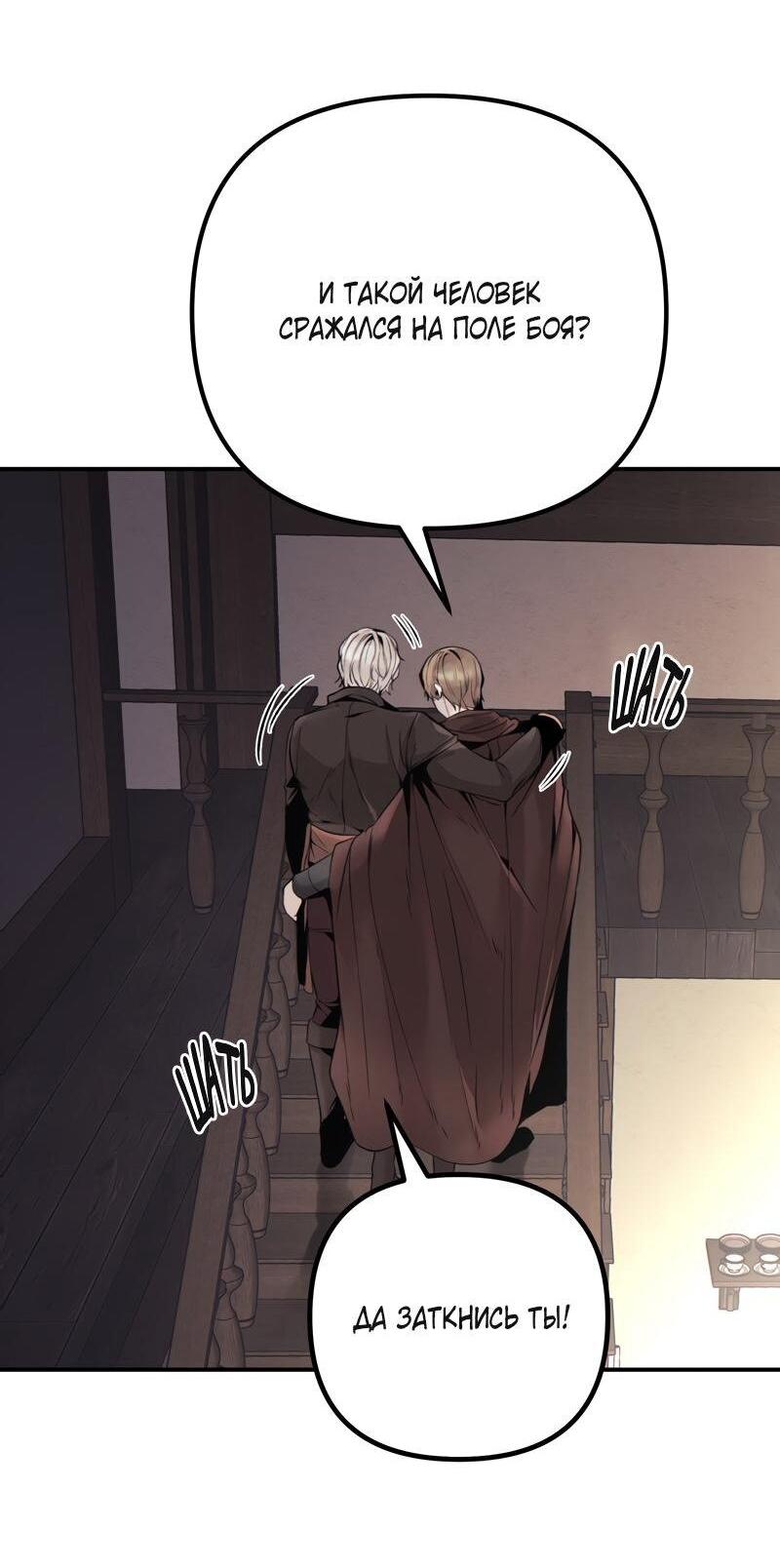 Манга Случайно попавшись в ловушку - Глава 1 Страница 39