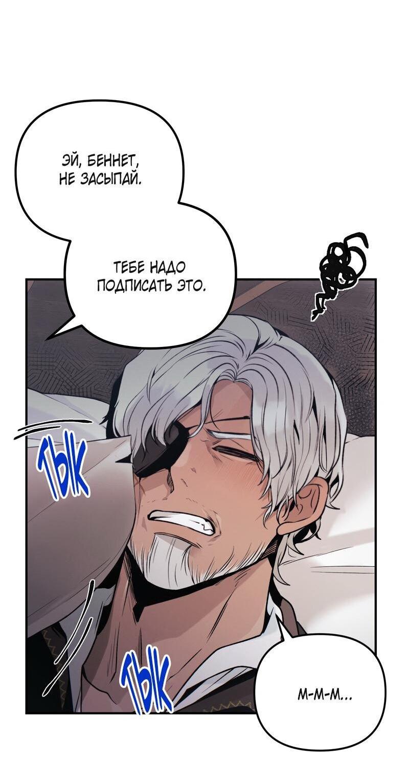 Манга Случайно попавшись в ловушку - Глава 1 Страница 41