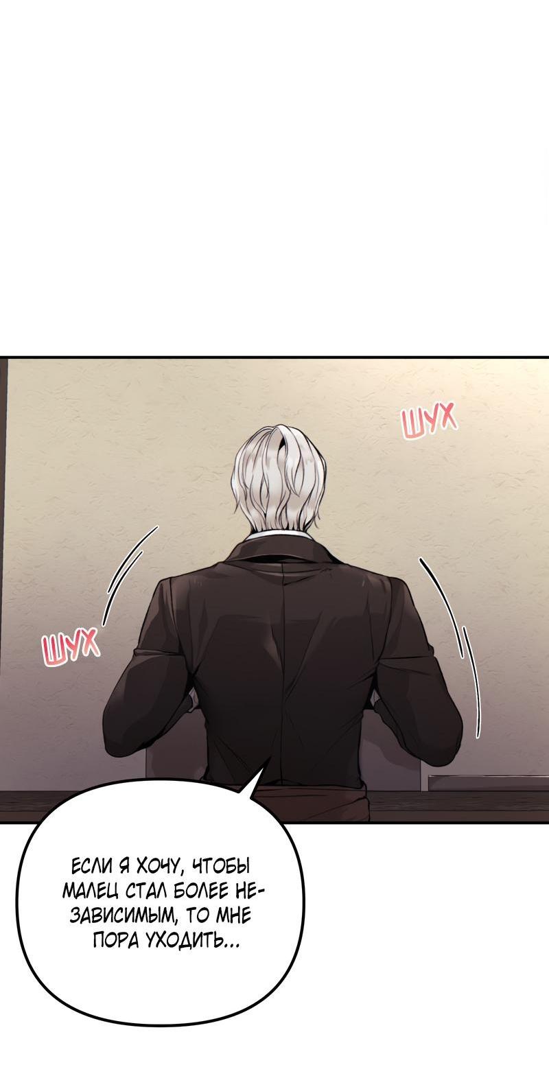 Манга Случайно попавшись в ловушку - Глава 1 Страница 13