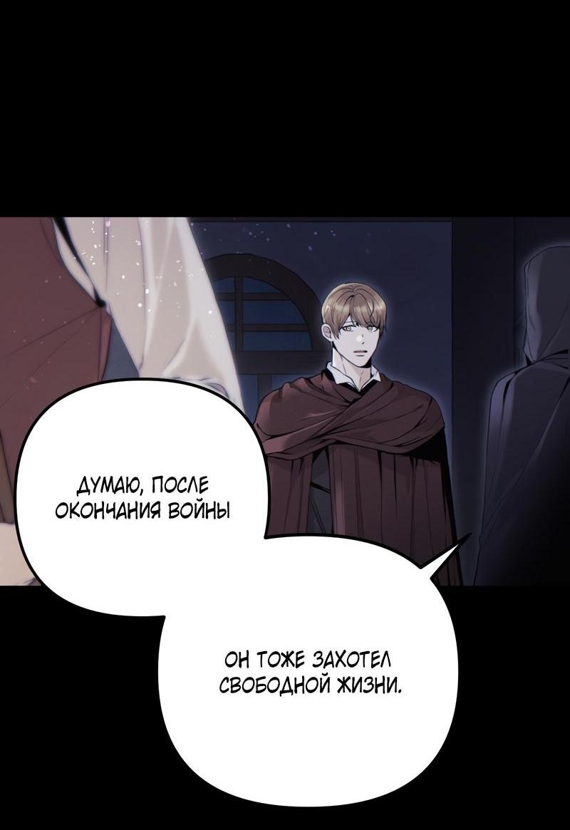 Манга Случайно попавшись в ловушку - Глава 1 Страница 8