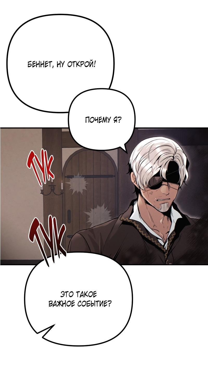 Манга Случайно попавшись в ловушку - Глава 1 Страница 18