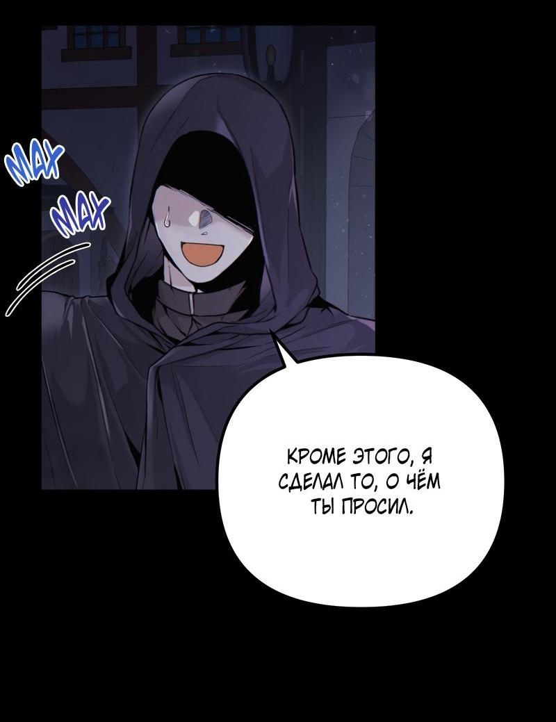 Манга Случайно попавшись в ловушку - Глава 1 Страница 9