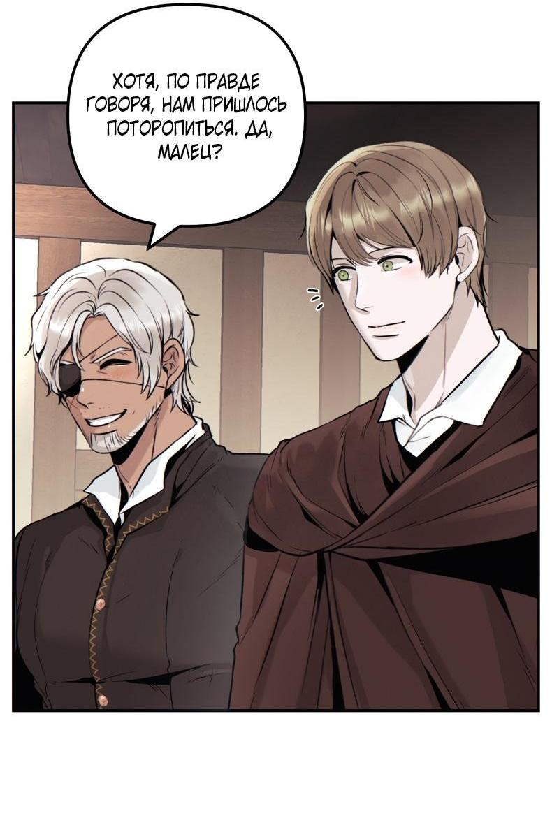 Манга Случайно попавшись в ловушку - Глава 1 Страница 30