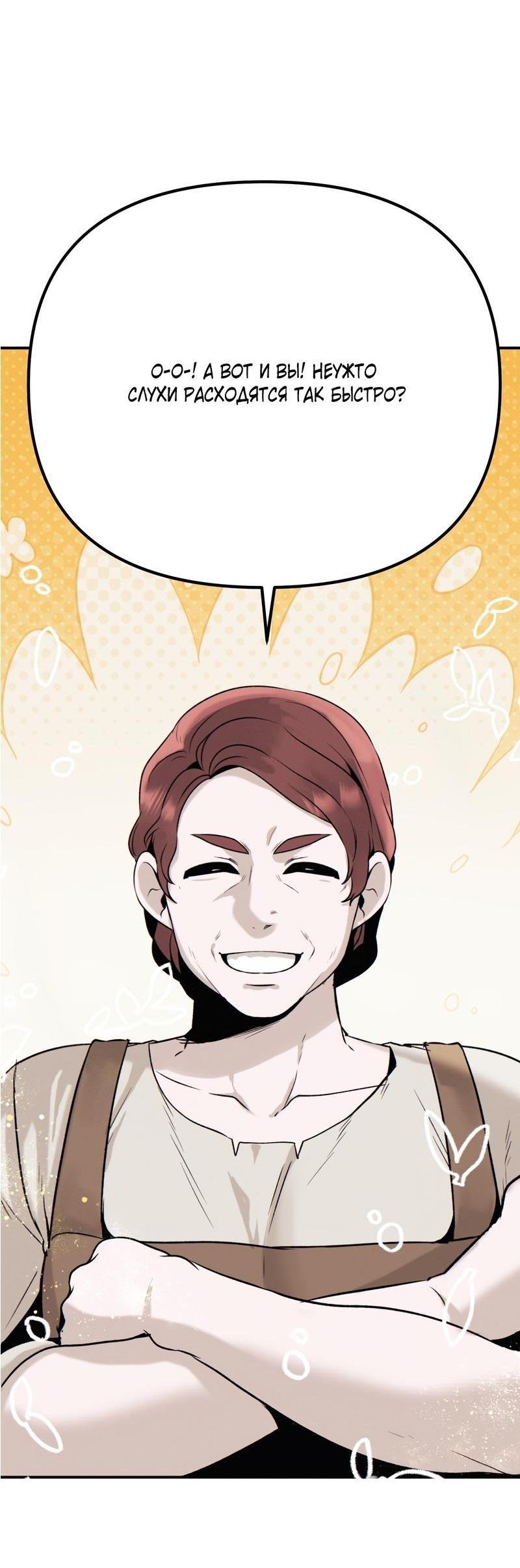 Манга Случайно попавшись в ловушку - Глава 1 Страница 28