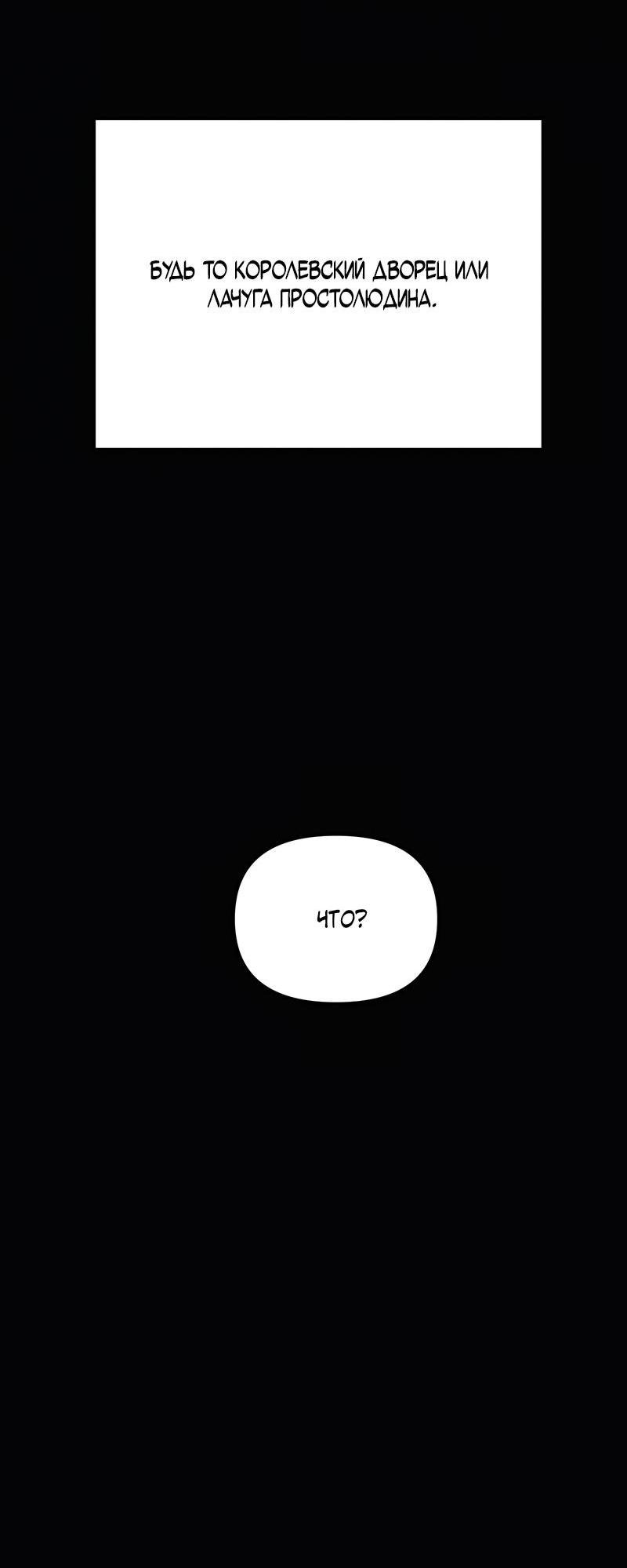 Манга Случайно попавшись в ловушку - Глава 1 Страница 5