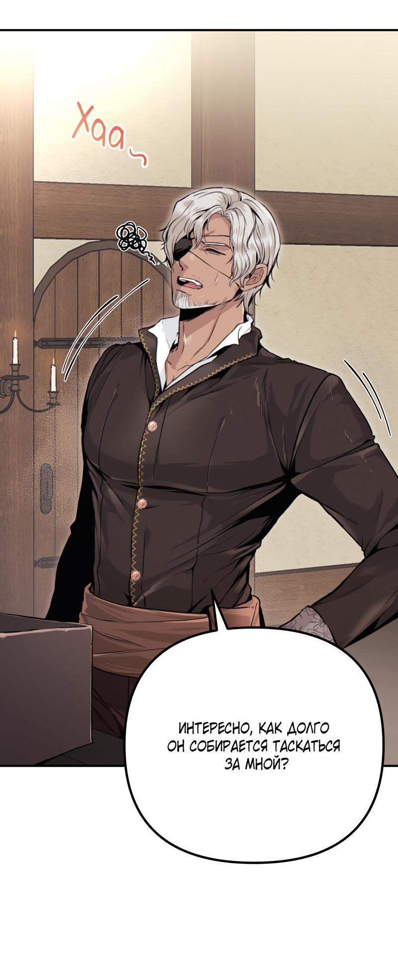 Манга Случайно попавшись в ловушку - Глава 1 Страница 14