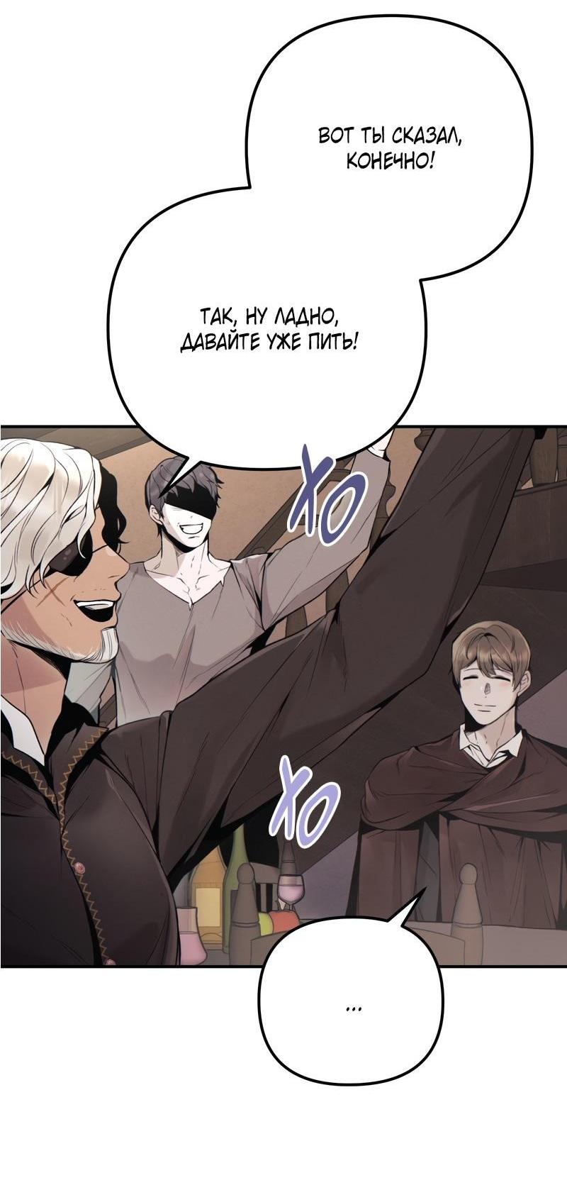 Манга Случайно попавшись в ловушку - Глава 1 Страница 33