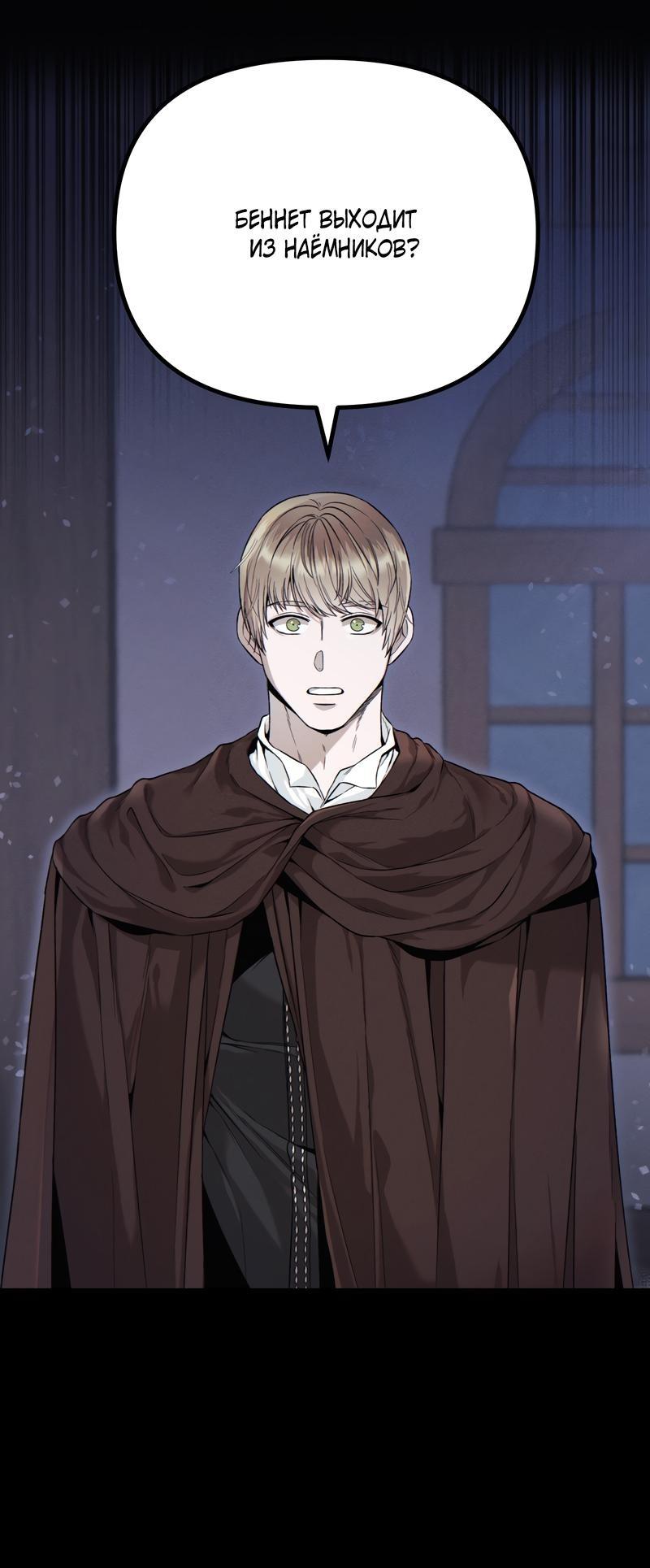 Манга Случайно попавшись в ловушку - Глава 1 Страница 6