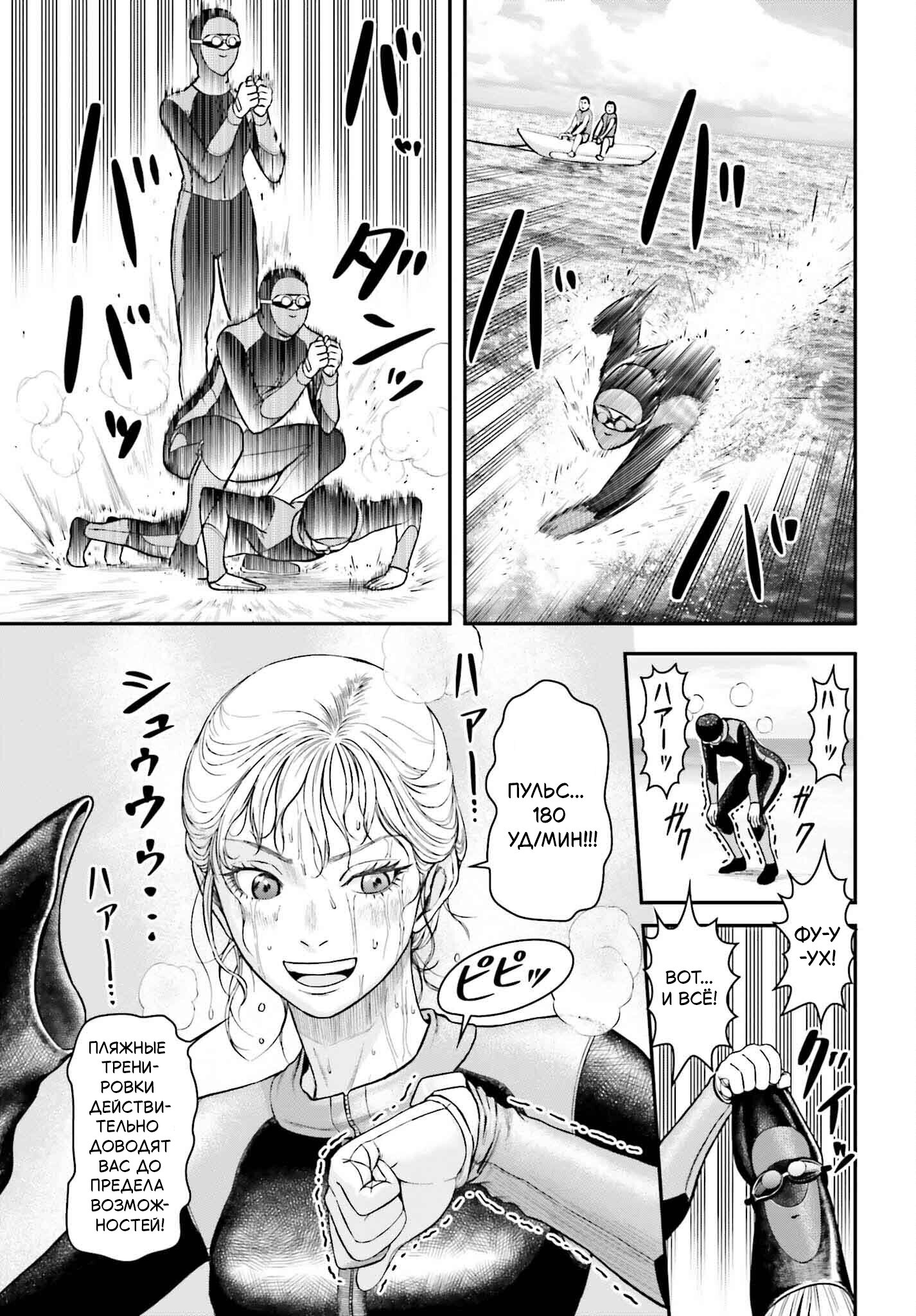 Манга Рельефные страсти в командировках: гастро-дуэт с огоньком - Глава 2 Страница 3