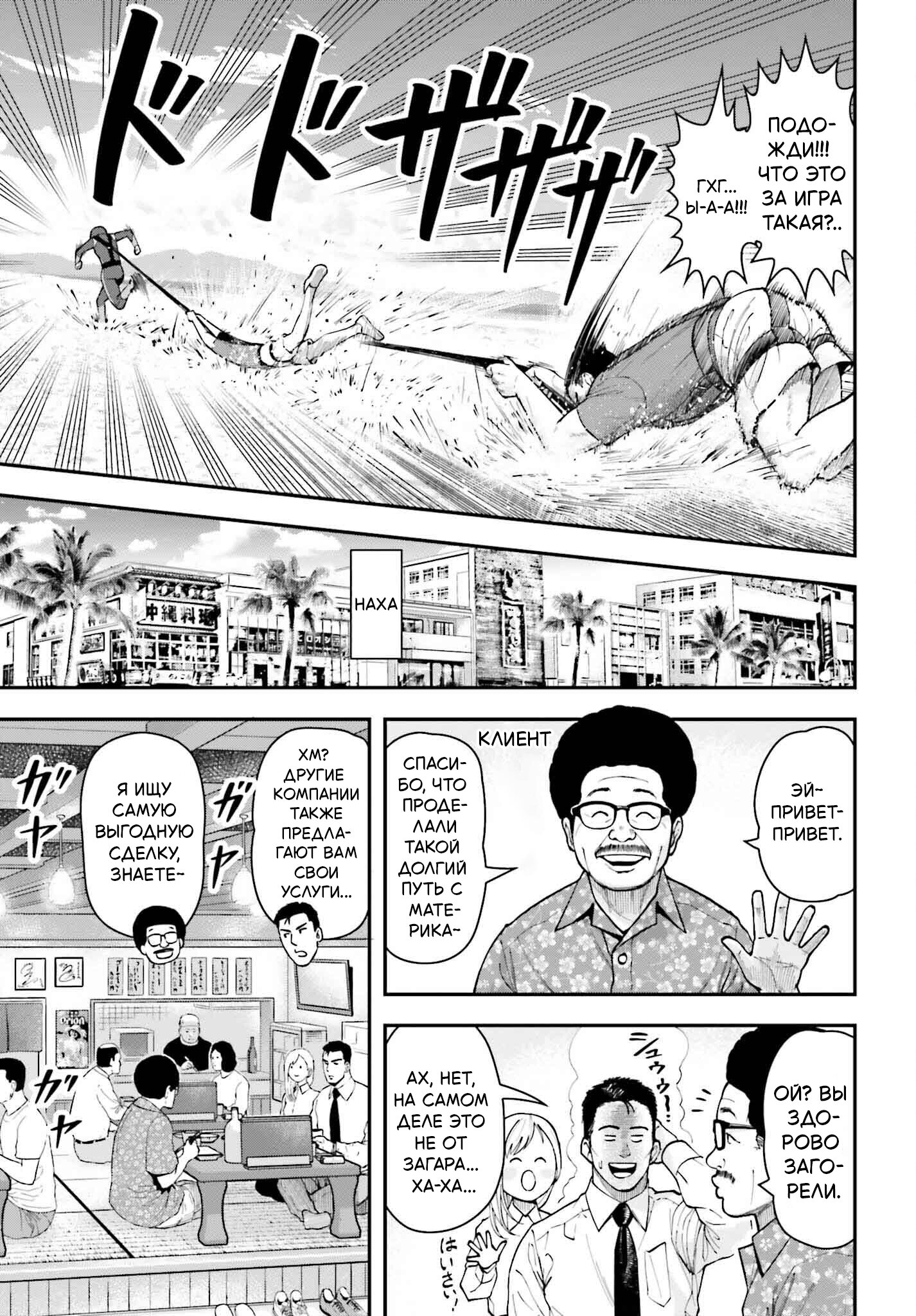 Манга Рельефные страсти в командировках: гастро-дуэт с огоньком - Глава 2 Страница 5