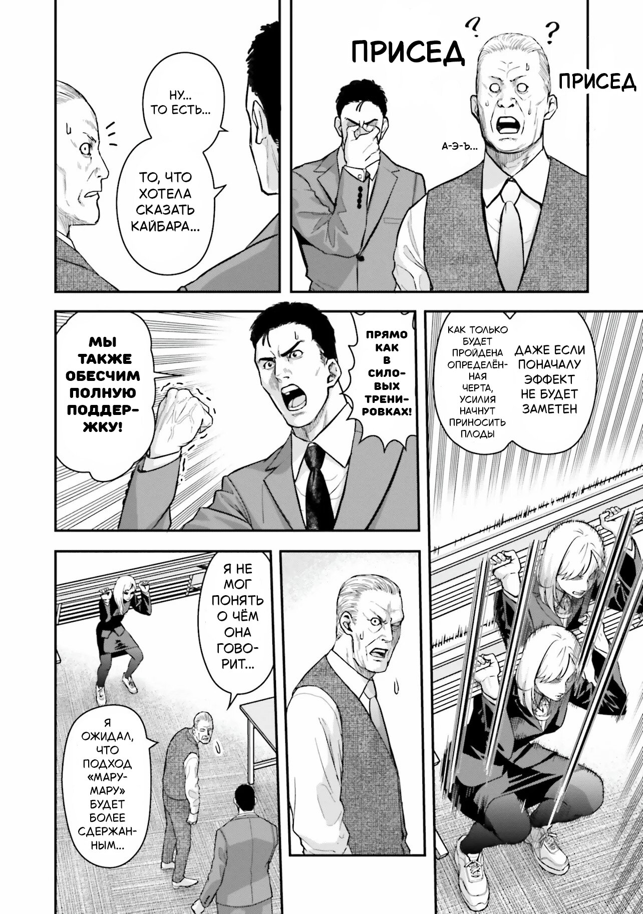 Манга Рельефные страсти в командировках: гастро-дуэт с огоньком - Глава 1 Страница 8