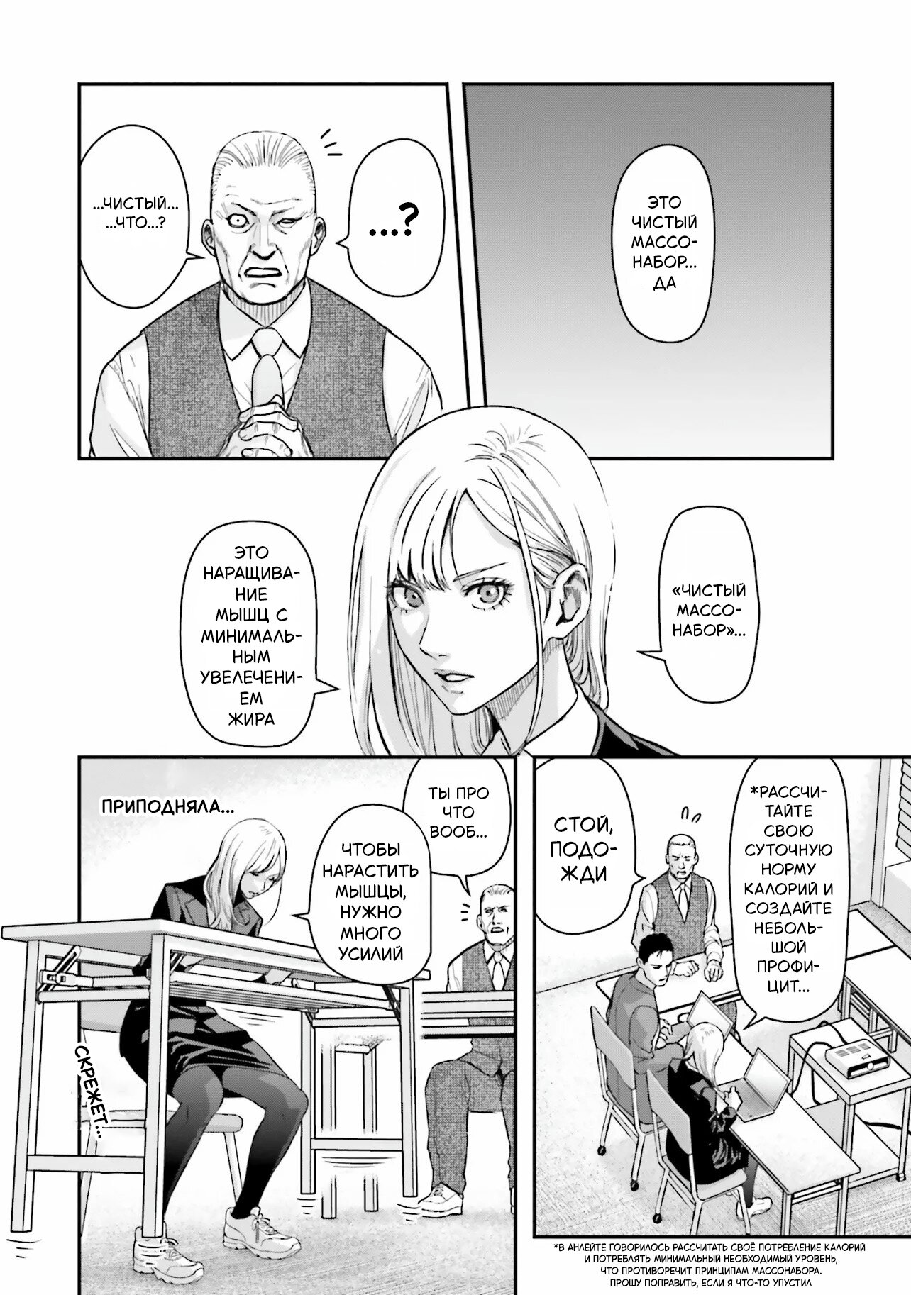 Манга Рельефные страсти в командировках: гастро-дуэт с огоньком - Глава 1 Страница 6