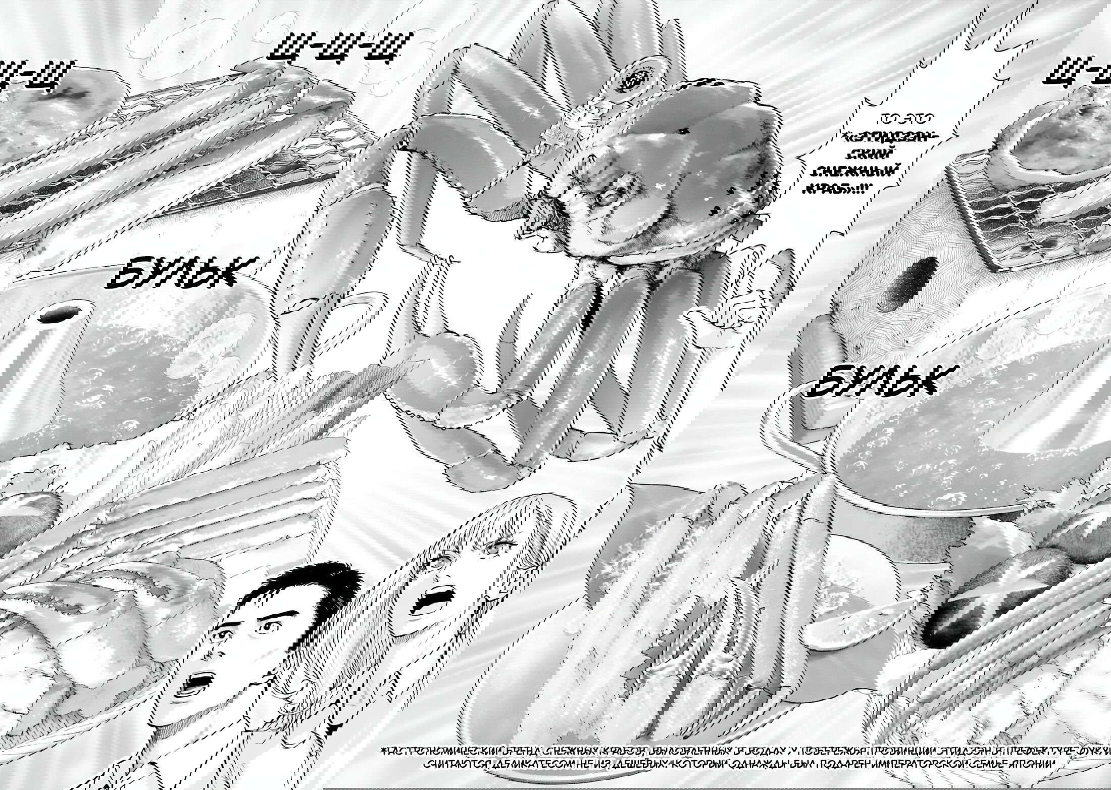 Манга Рельефные страсти в командировках: гастро-дуэт с огоньком - Глава 1 Страница 14