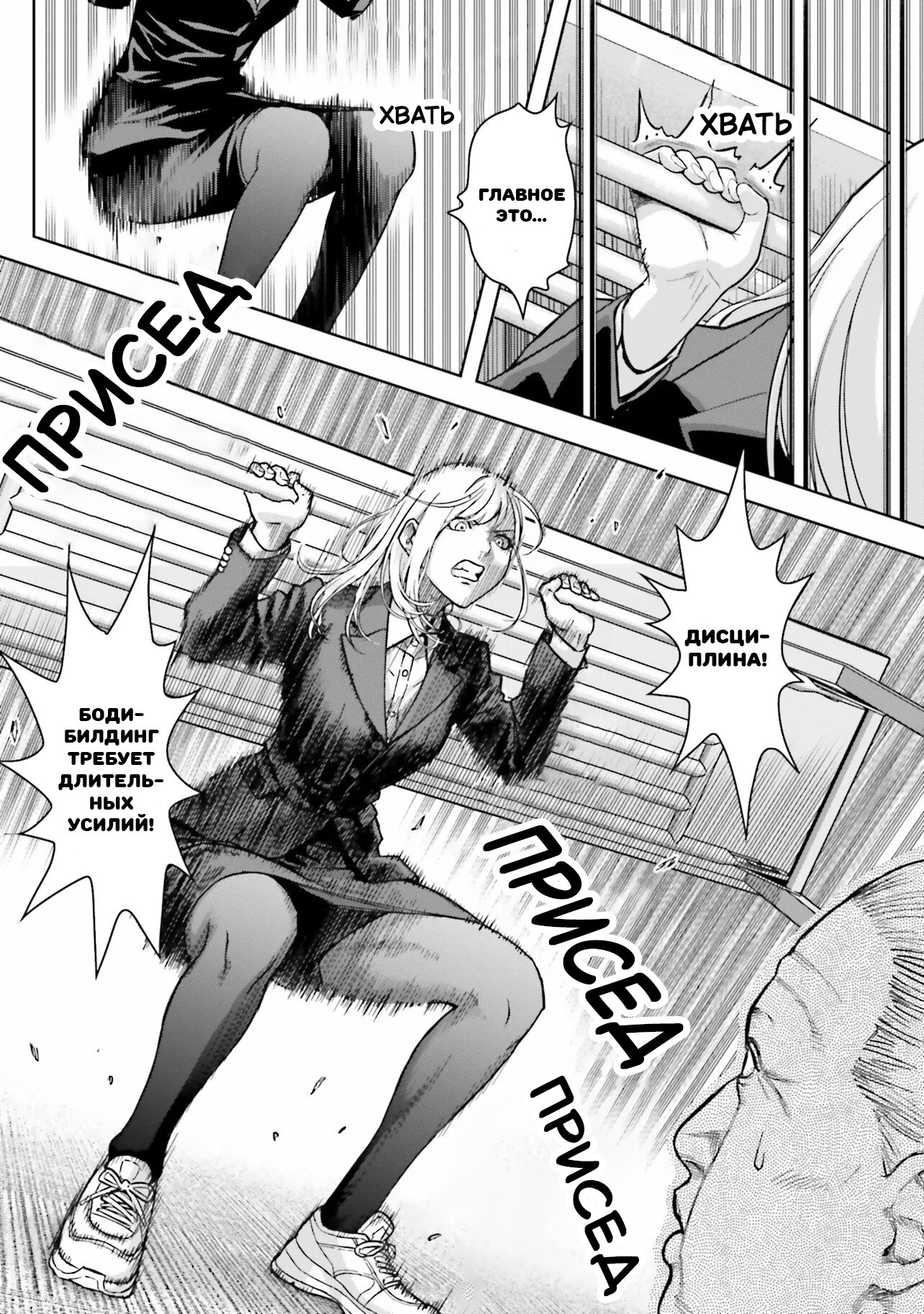 Манга Рельефные страсти в командировках: гастро-дуэт с огоньком - Глава 1 Страница 7