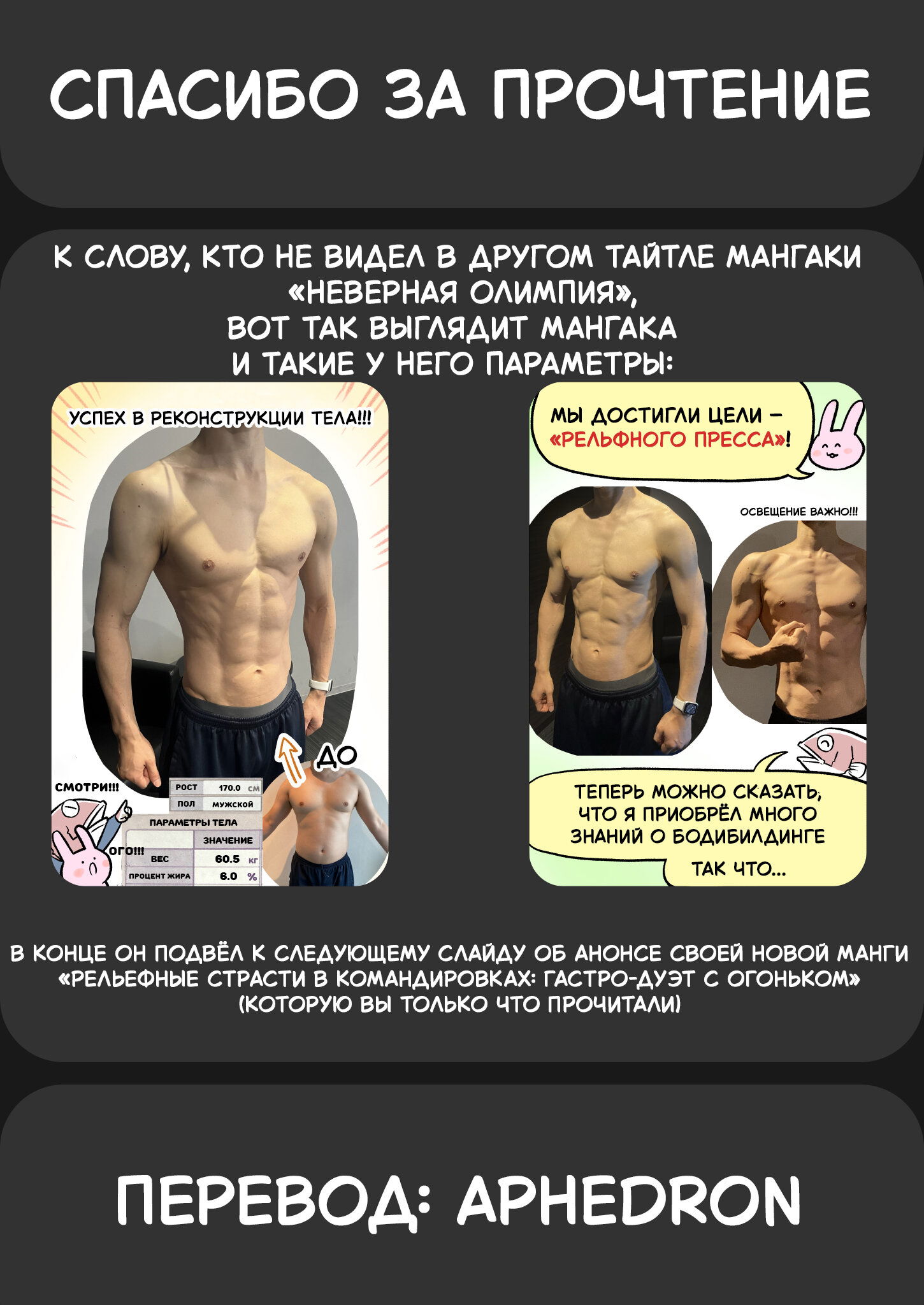 Манга Рельефные страсти в командировках: гастро-дуэт с огоньком - Глава 1 Страница 26