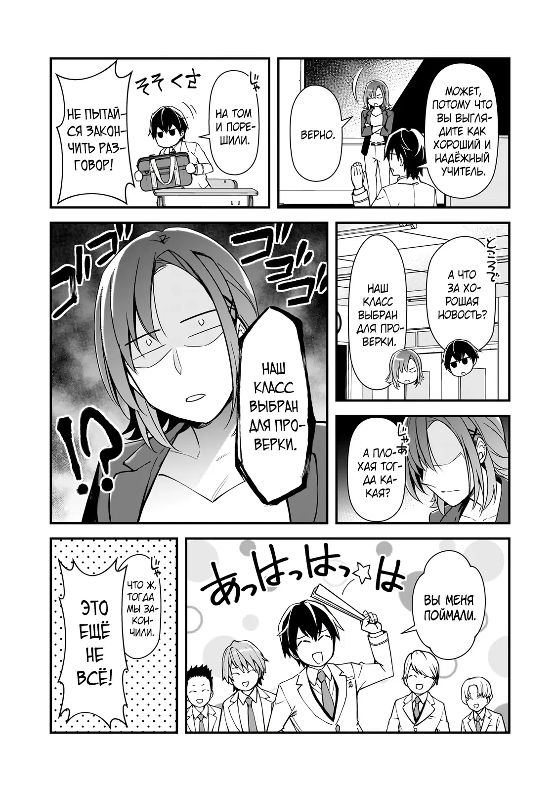 Манга Девушки, которые сделали мне больно, продолжают поглядывать на меня, но, увы, уже слишком поздно… - Глава 18.1 Страница 13