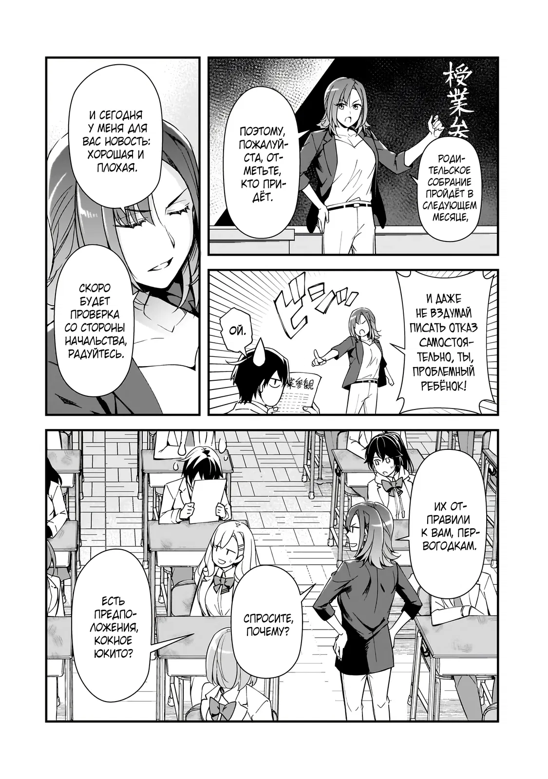 Манга Девушки, которые сделали мне больно, продолжают поглядывать на меня, но, увы, уже слишком поздно… - Глава 18.1 Страница 12