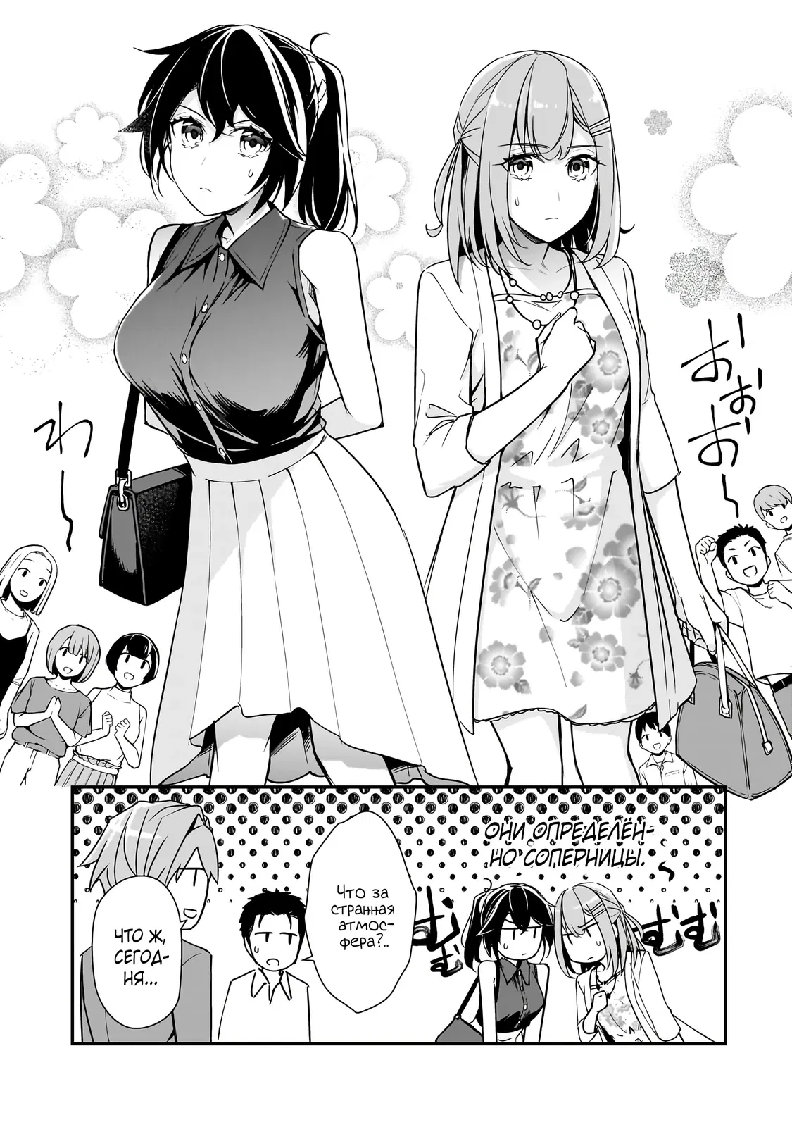 Манга Девушки, которые сделали мне больно, продолжают поглядывать на меня, но, увы, уже слишком поздно… - Глава 17.2 Страница 10