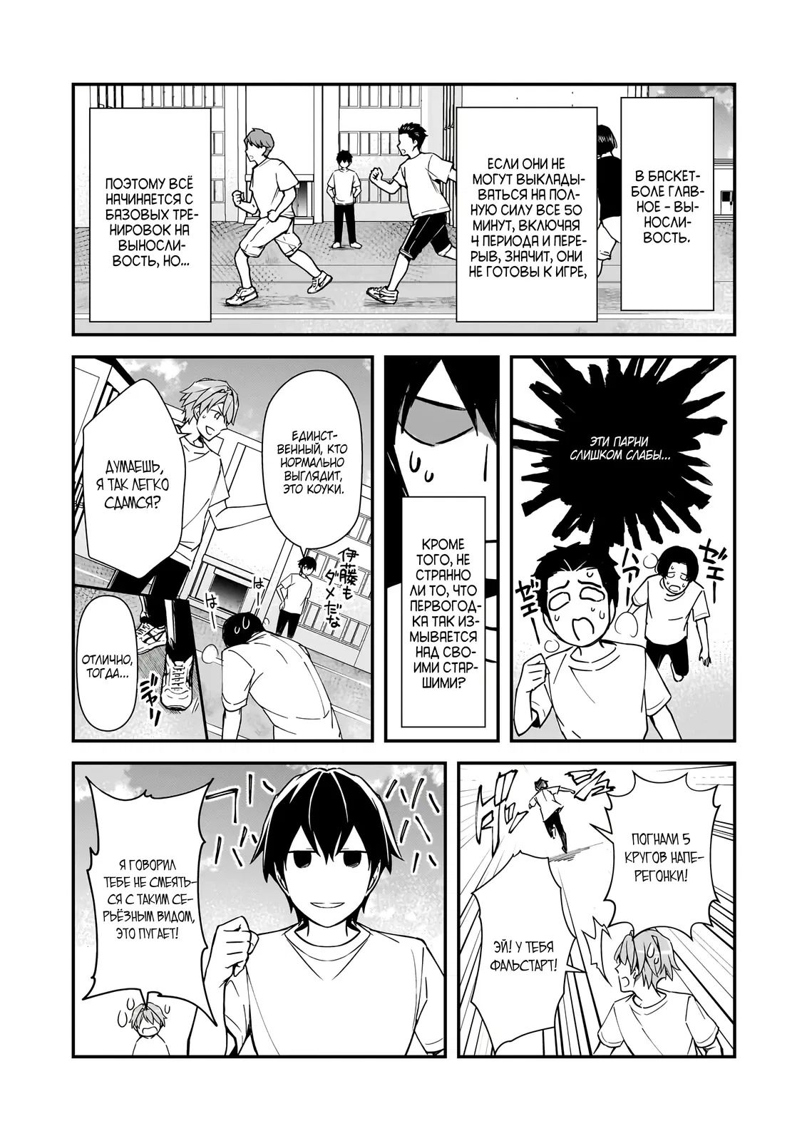 Манга Девушки, которые сделали мне больно, продолжают поглядывать на меня, но, увы, уже слишком поздно… - Глава 17.1 Страница 9