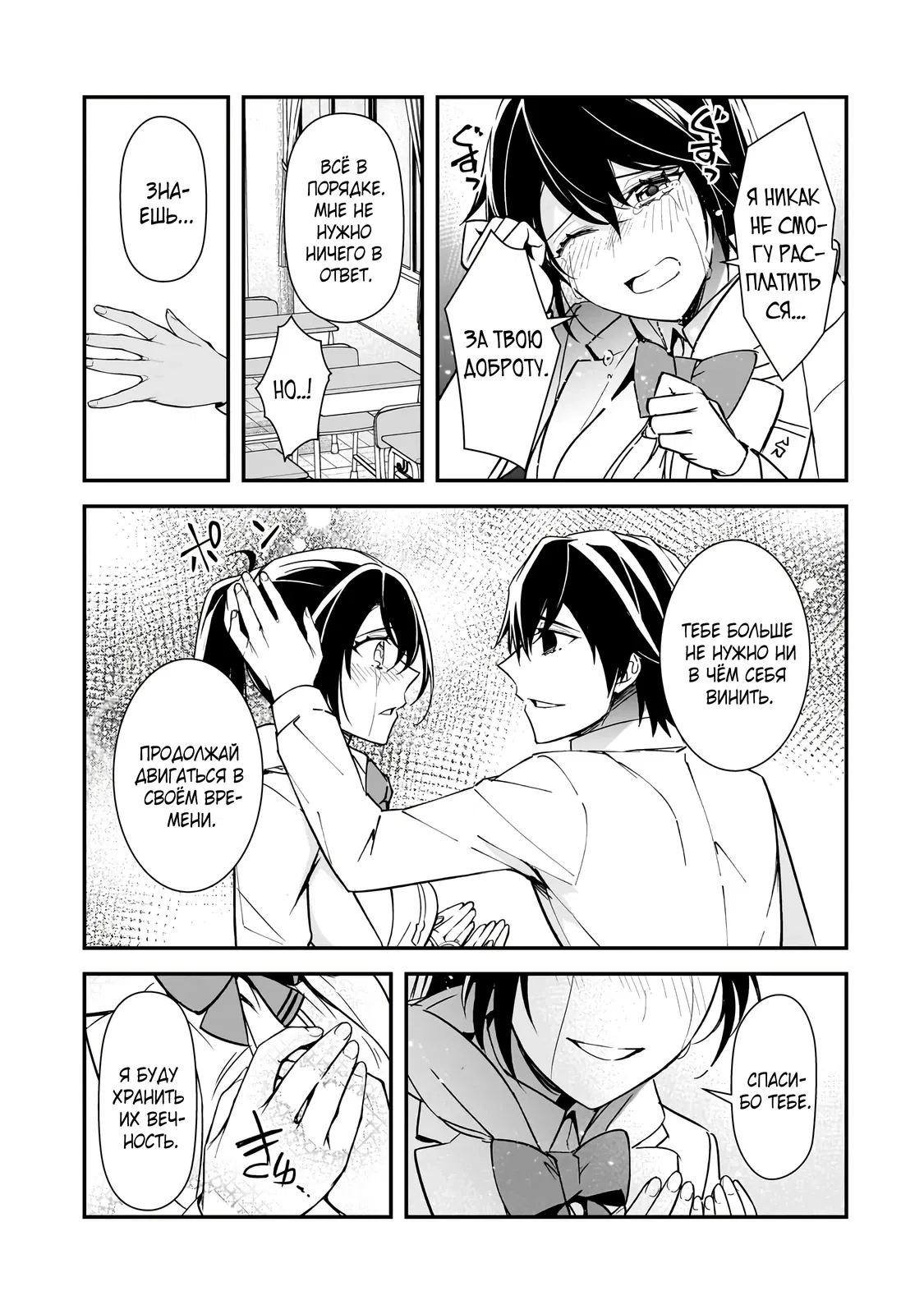 Манга Девушки, которые сделали мне больно, продолжают поглядывать на меня, но, увы, уже слишком поздно… - Глава 16.2 Страница 13