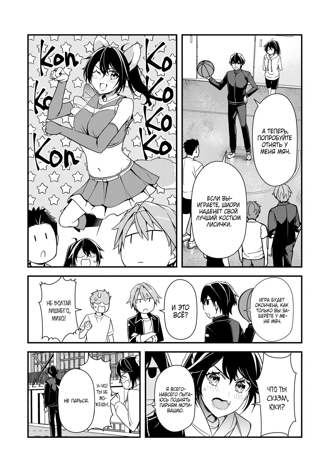 Манга Девушки, которые сделали мне больно, продолжают поглядывать на меня, но, увы, уже слишком поздно… - Глава 16.1 Страница 16