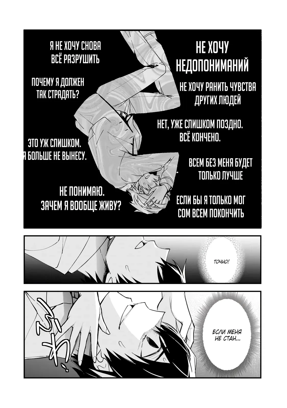 Манга Девушки, которые сделали мне больно, продолжают поглядывать на меня, но, увы, уже слишком поздно… - Глава 15.3 Страница 6