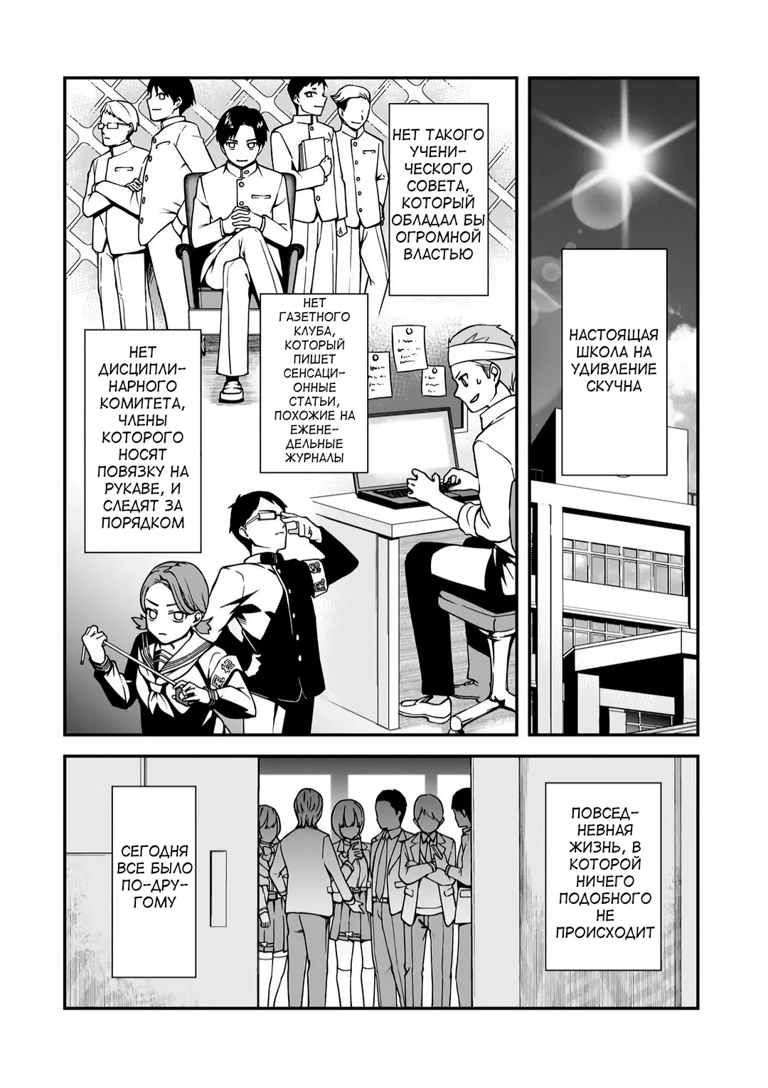 Манга Девушки, которые сделали мне больно, продолжают поглядывать на меня, но, увы, уже слишком поздно… - Глава 12 Страница 30