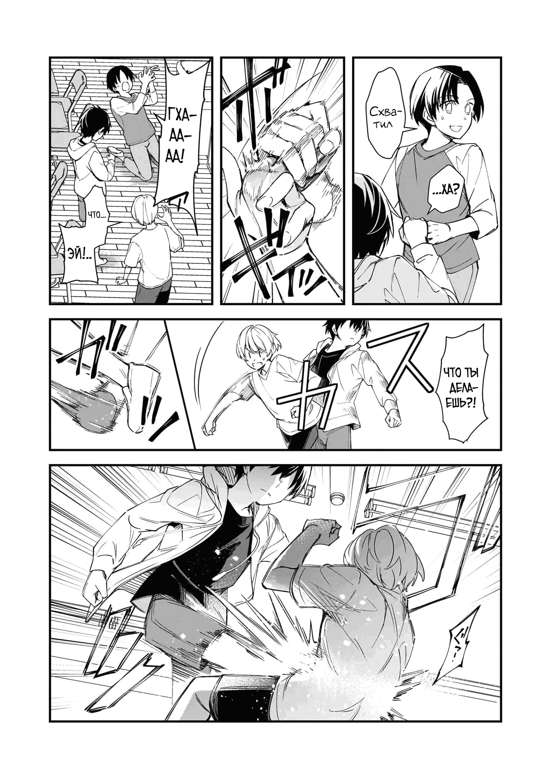 Манга Девушки, которые сделали мне больно, продолжают поглядывать на меня, но, увы, уже слишком поздно… - Глава 26.1 Страница 5