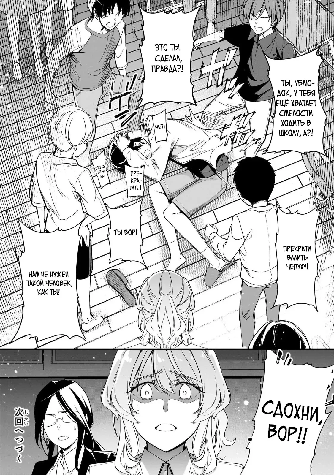 Манга Девушки, которые сделали мне больно, продолжают поглядывать на меня, но, увы, уже слишком поздно… - Глава 25.3 Страница 13