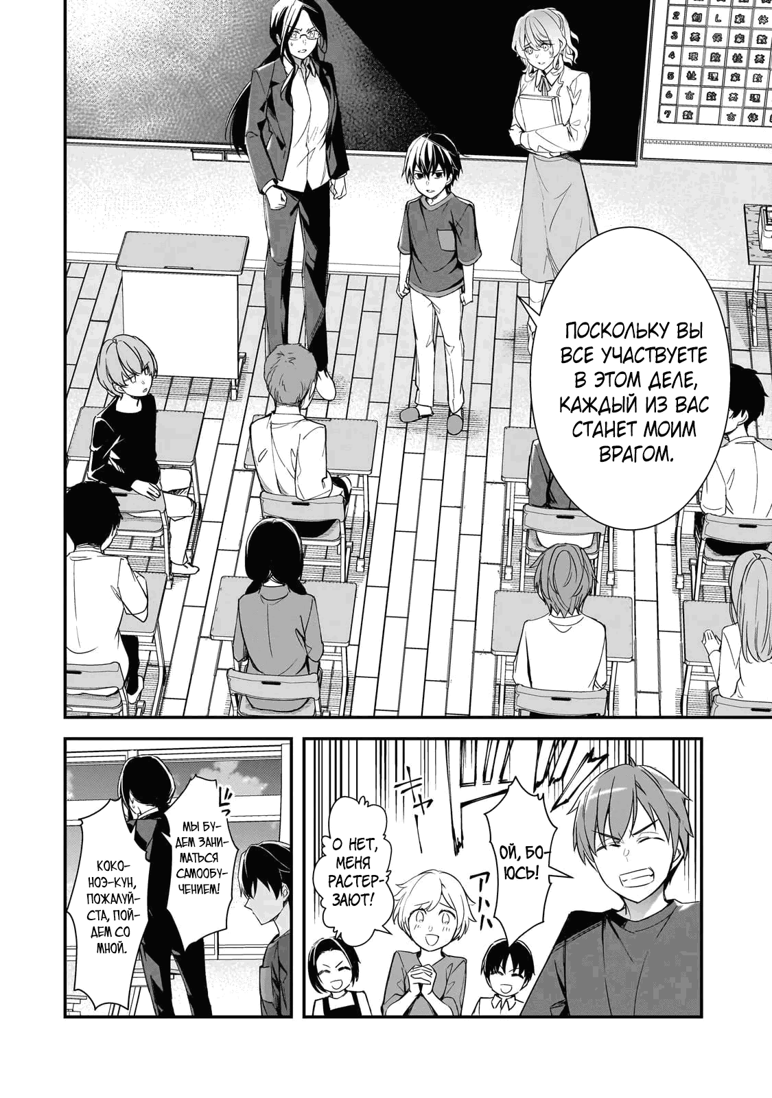 Манга Девушки, которые сделали мне больно, продолжают поглядывать на меня, но, увы, уже слишком поздно… - Глава 25.2 Страница 5