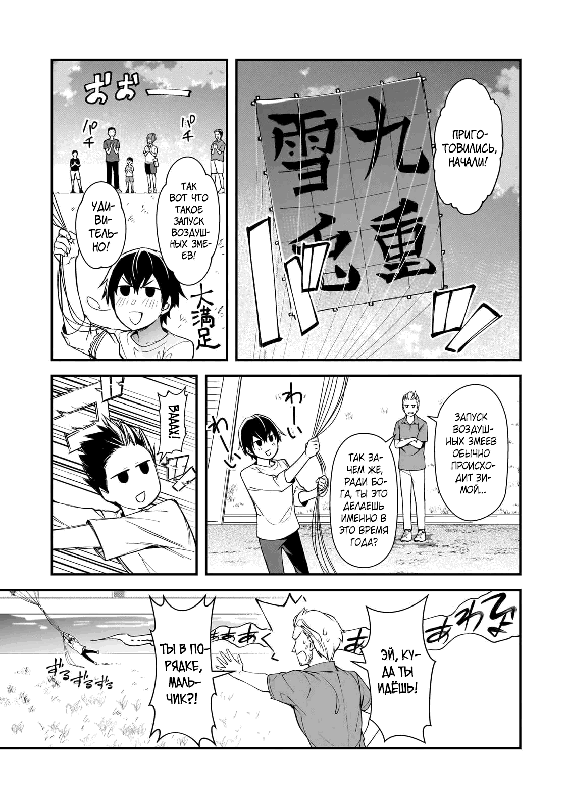 Манга Девушки, которые сделали мне больно, продолжают поглядывать на меня, но, увы, уже слишком поздно… - Глава 24.2 Страница 7