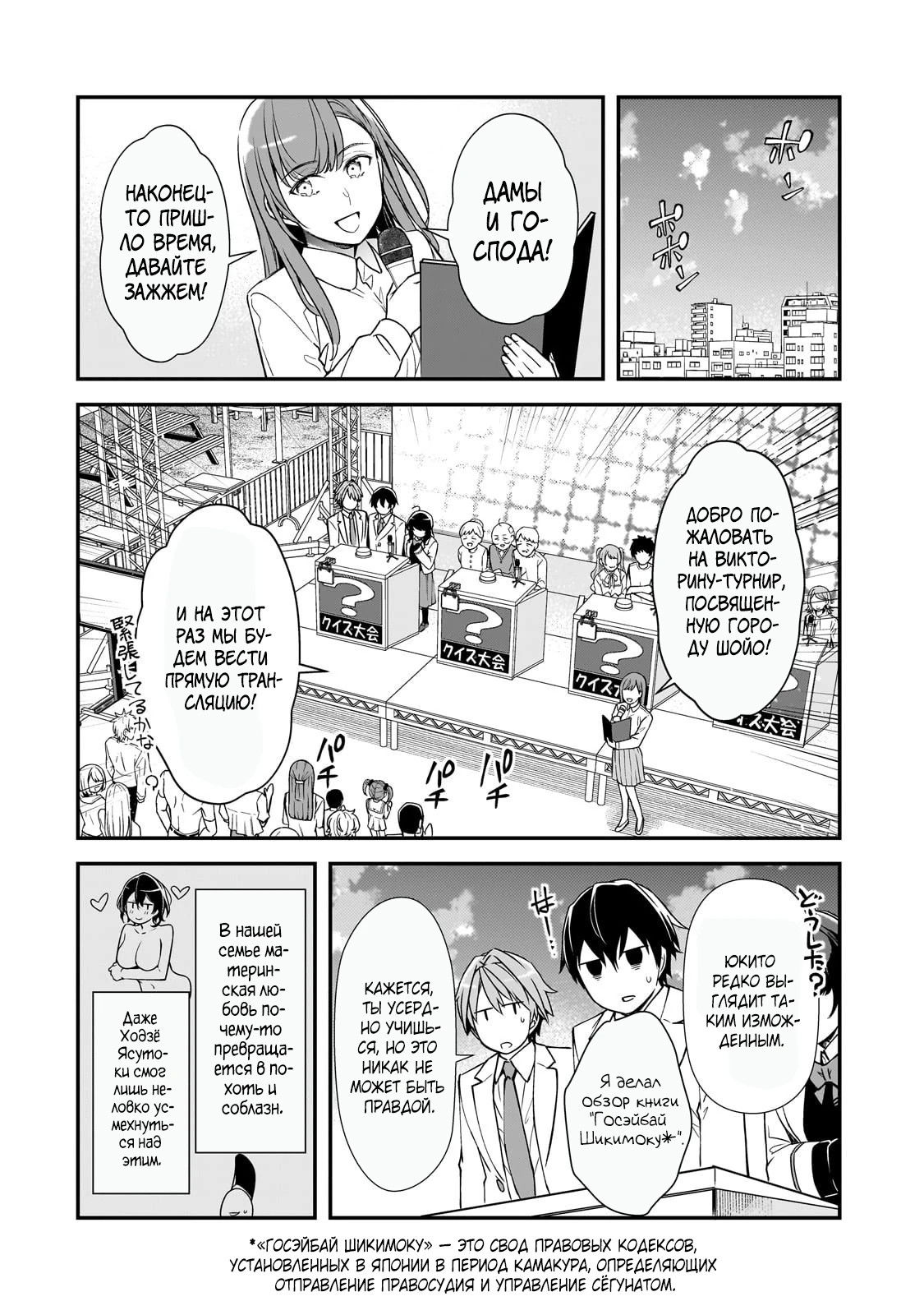 Манга Девушки, которые сделали мне больно, продолжают поглядывать на меня, но, увы, уже слишком поздно… - Глава 23.1 Страница 1